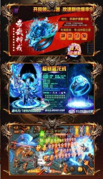 九龙杀神途手游app截图