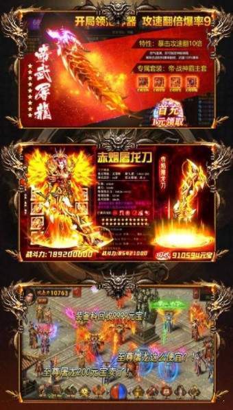 九龙杀神途手游app截图