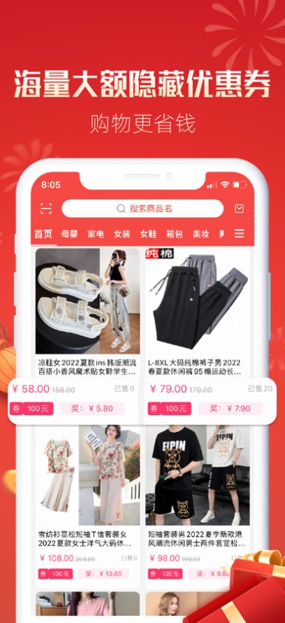 宜物达APP手机版下载手机软件app截图