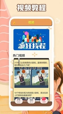 最强大脑训练手游app截图
