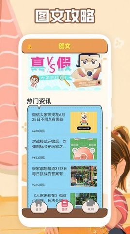 最强大脑训练手游app截图