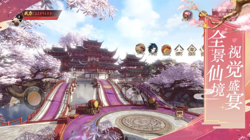 一剑斩仙之斩剑缘手游app截图