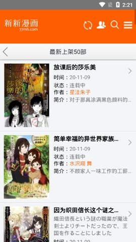 新新漫画官方版在线阅读手机软件app截图