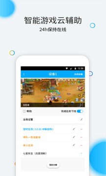云派手机软件app截图
