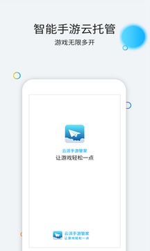 云派手机软件app截图