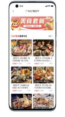 贪吃商城安卓版下载手机软件app截图