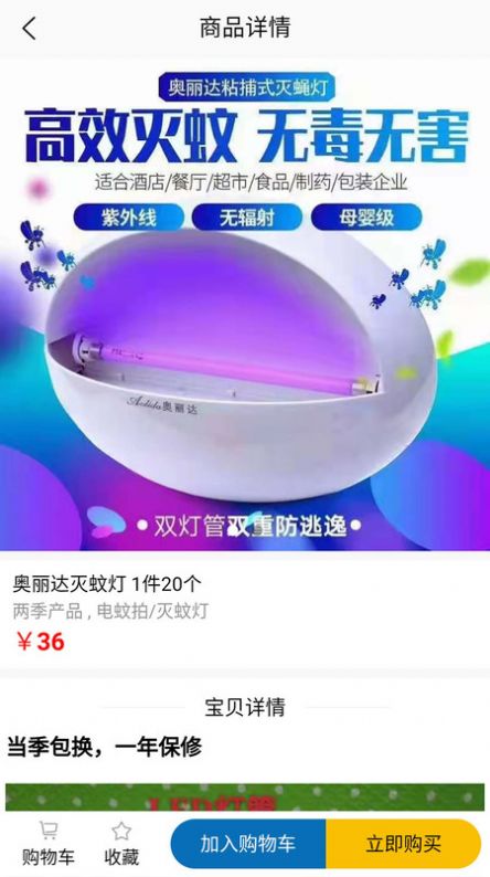 元烁云仓手机软件app截图