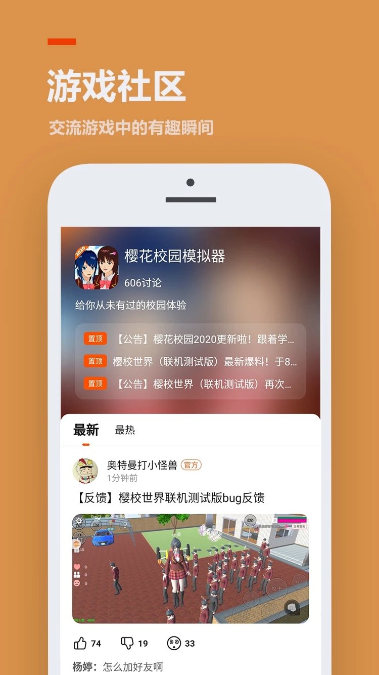 233乐园无实名版手机软件app截图