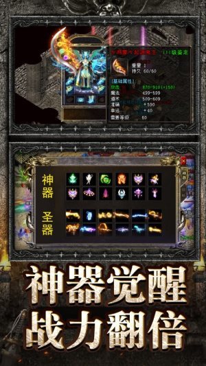 正统传奇遮天斩手游app截图