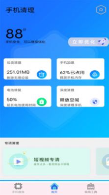 万能垃圾清理大师手机软件app截图