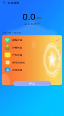 万能垃圾清理大师手机软件app截图