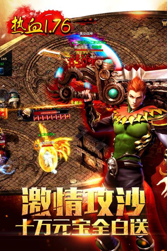 龙城传奇高爆版手游app截图