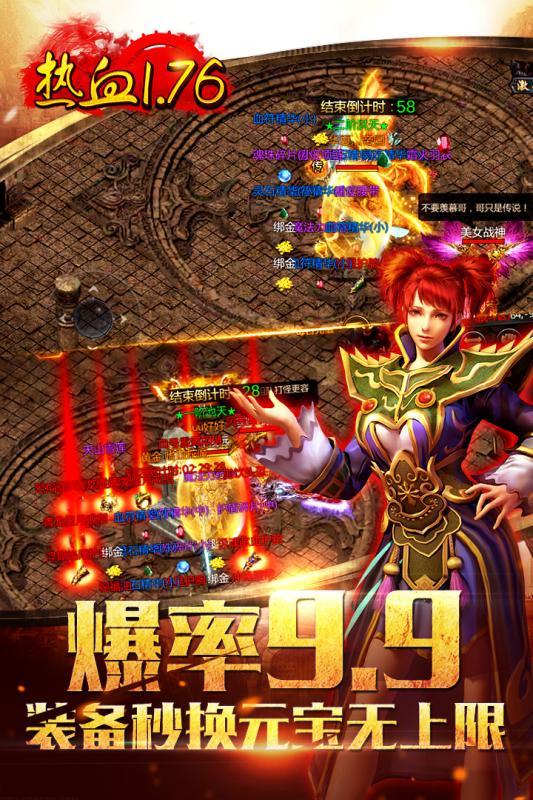 龙城传奇高爆版手游app截图