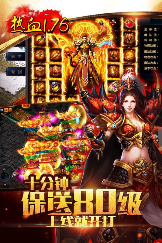 龙城传奇高爆版手游app截图