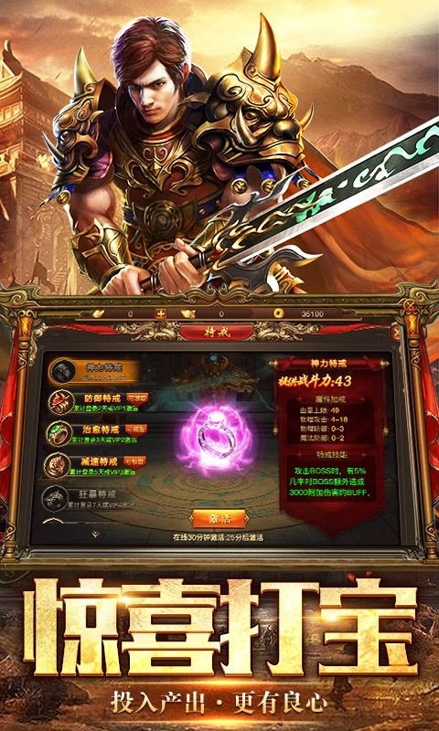 魔域来了h5满v无限魔石手游app截图