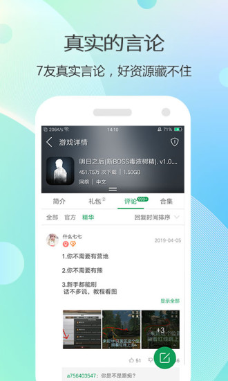 7322游戏盒手机软件app截图