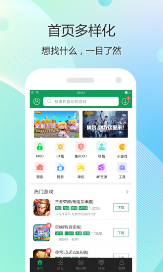 7322游戏盒app正版下载手机软件app截图