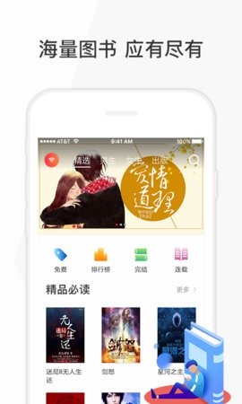 花生读书app官网版下载手机软件app截图