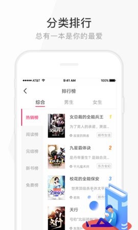 花生读书app官网版下载手机软件app截图
