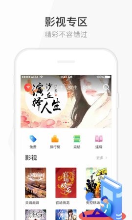 花生读书app官网版下载手机软件app截图