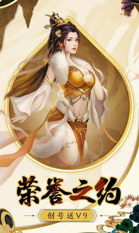 寻道诛仙手游app截图