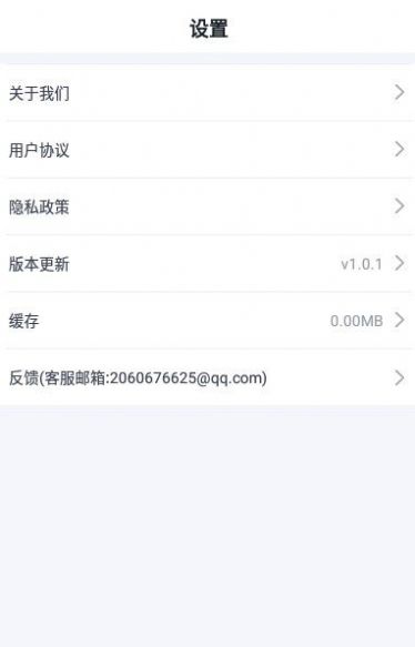 超级爱走路手机软件app截图