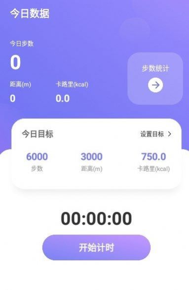 超级爱走路手机软件app截图
