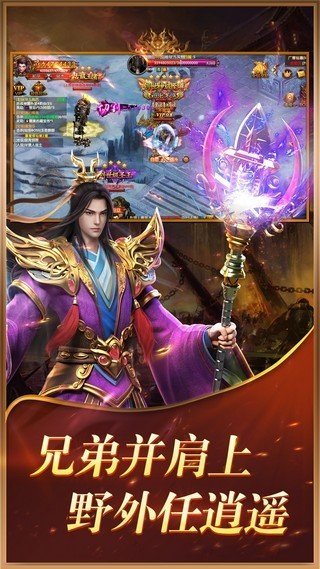 超音速神途手游app截图