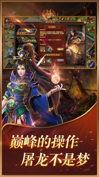 超音速神途手游app截图