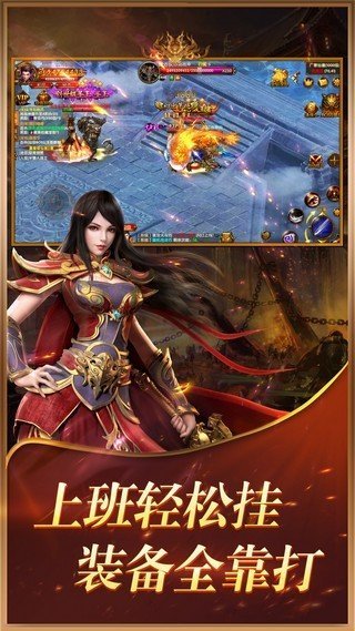 超音速神途手游app截图