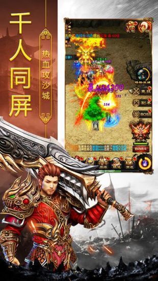 变态英雄合击神途手游app截图