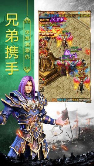 变态英雄合击神途手游app截图
