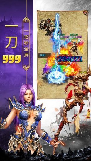 变态英雄合击神途手游app截图