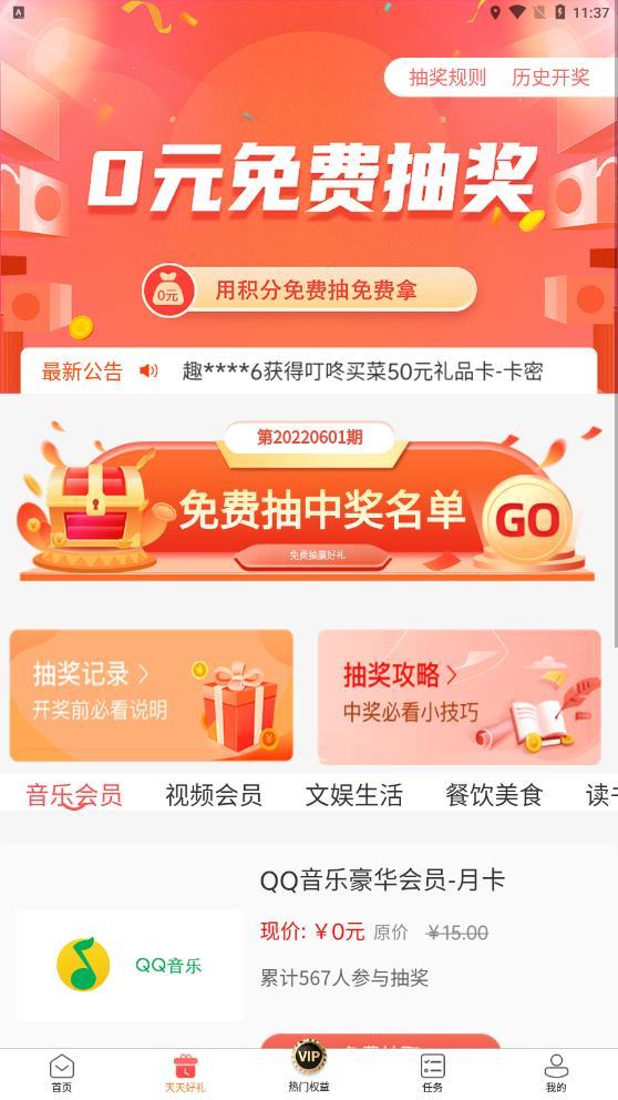 趣购多多最新版手机软件app截图