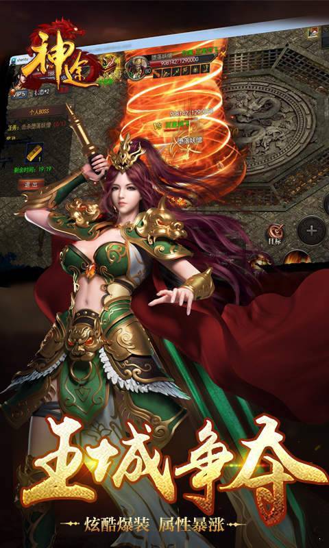 233神途互通版手游app截图