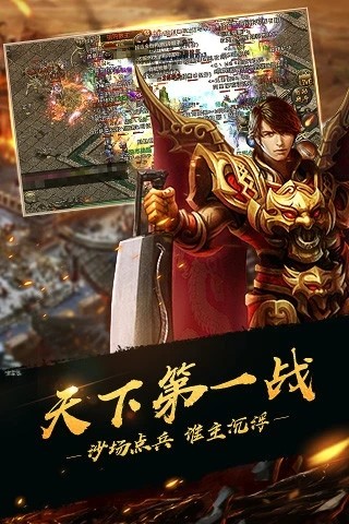 千古神途手游app截图