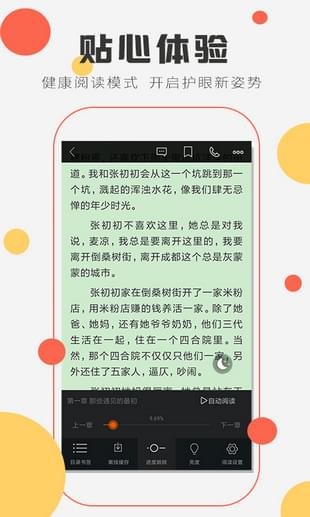 趣米小说免费阅读手机软件app截图