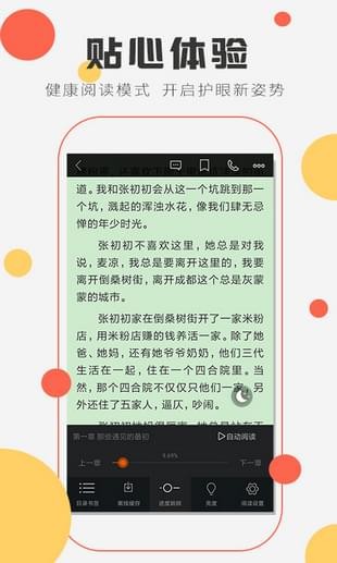 趣米小说手机软件app截图