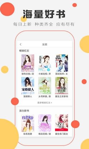 趣米小说免费阅读手机软件app截图