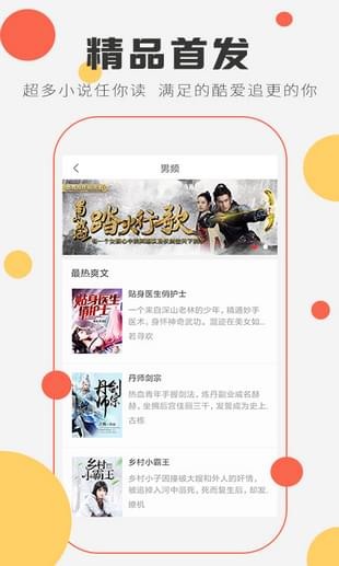 趣米小说免费阅读手机软件app截图