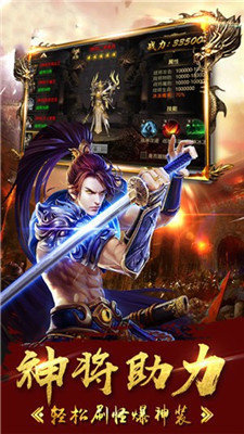 昔日神途我本沉默手游app截图