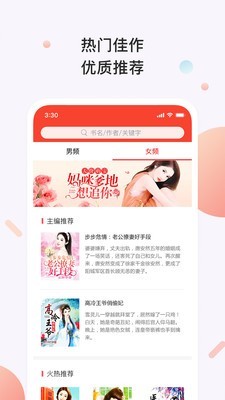 百看小说app下载手机软件app截图