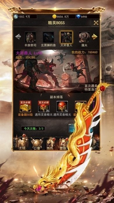 逆龙神途手游app截图
