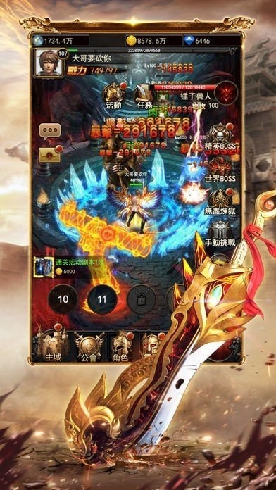 逆龙神途手游app截图