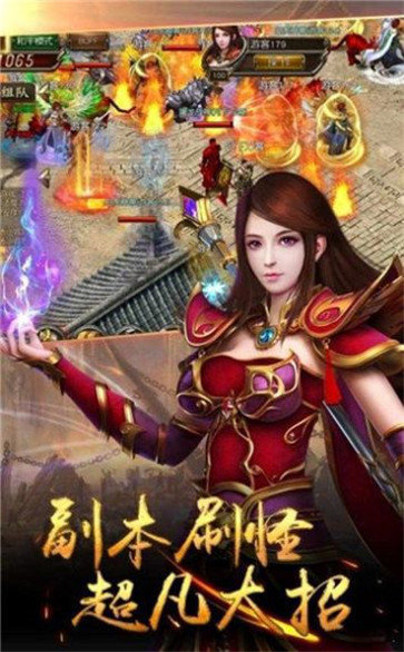 神之天域神途手游app截图