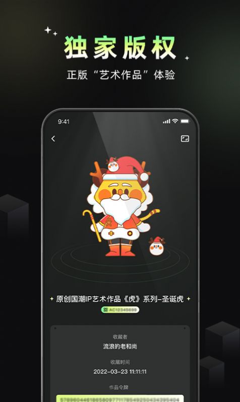 小虎空间手机软件app截图