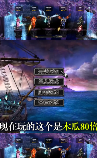 木瓜高爆大天使手游app截图