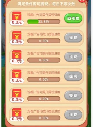 组团来消除手游app截图