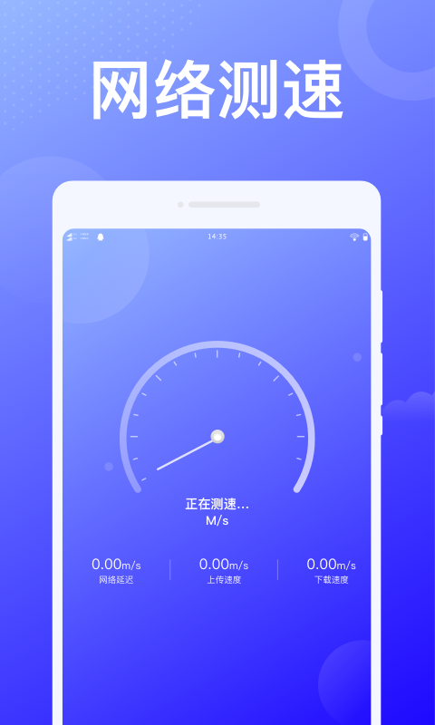 赤兔WiFi手机软件app截图