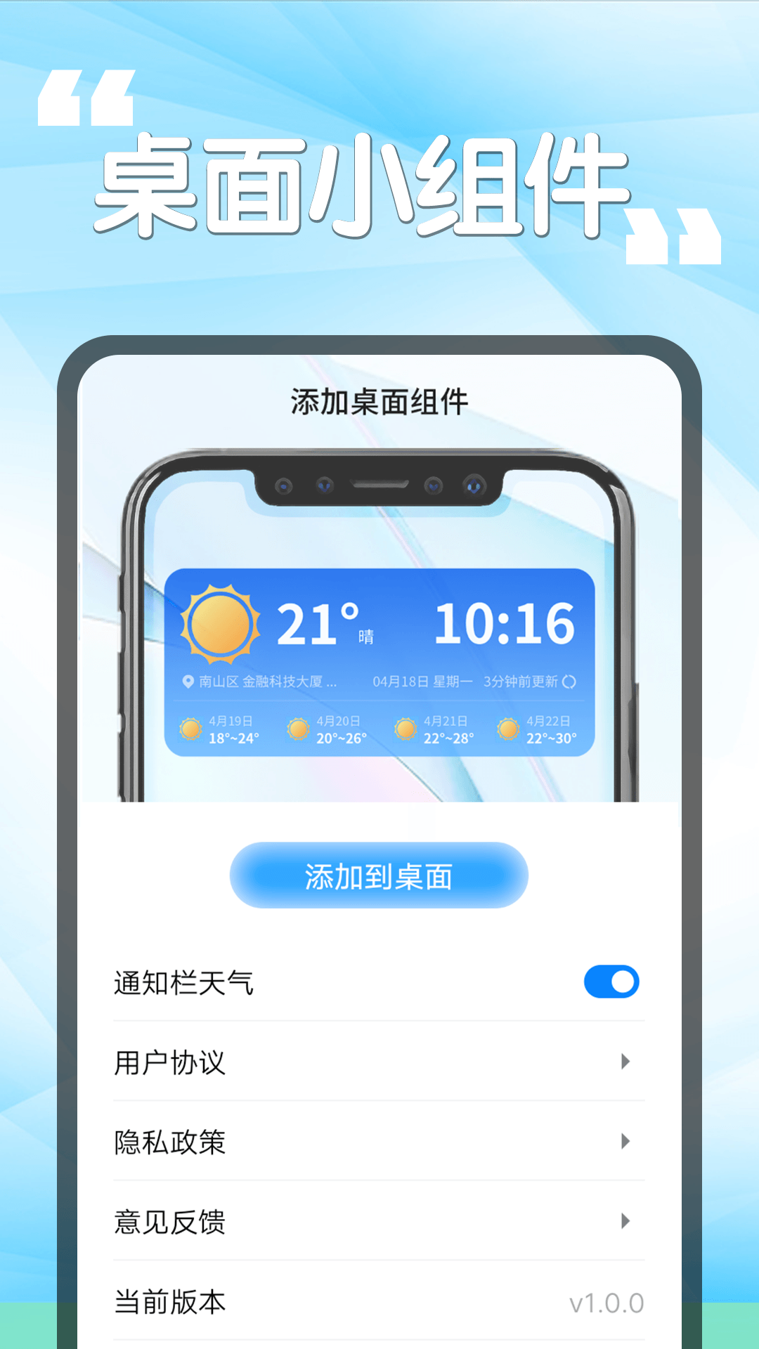 瓜子天气手机软件app截图